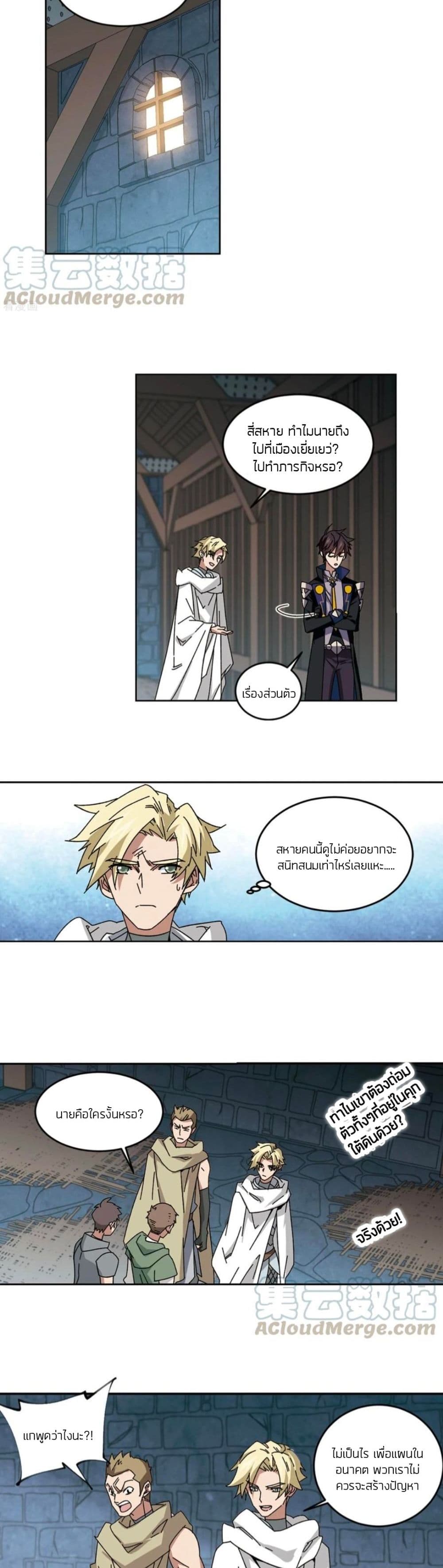 Virtual World: Close Combat Mage page 13