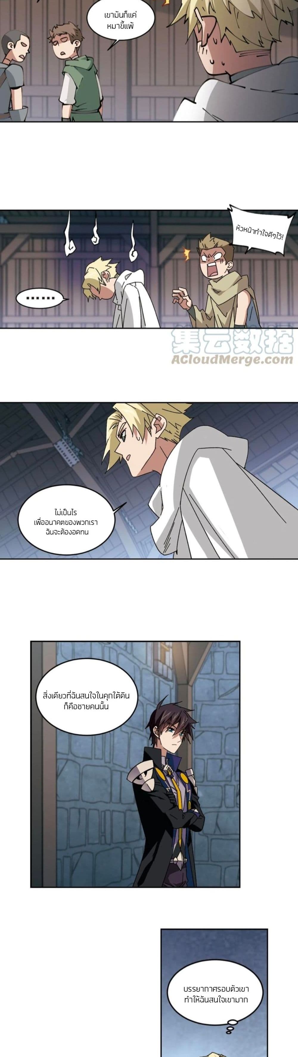 Virtual World: Close Combat Mage page 15