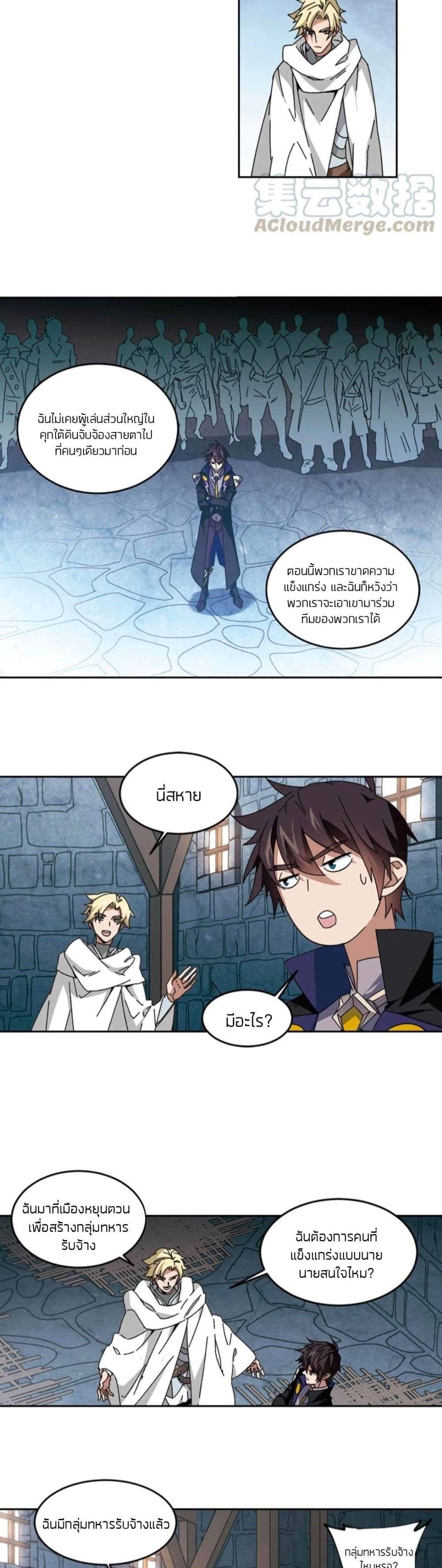 Virtual World: Close Combat Mage page 16