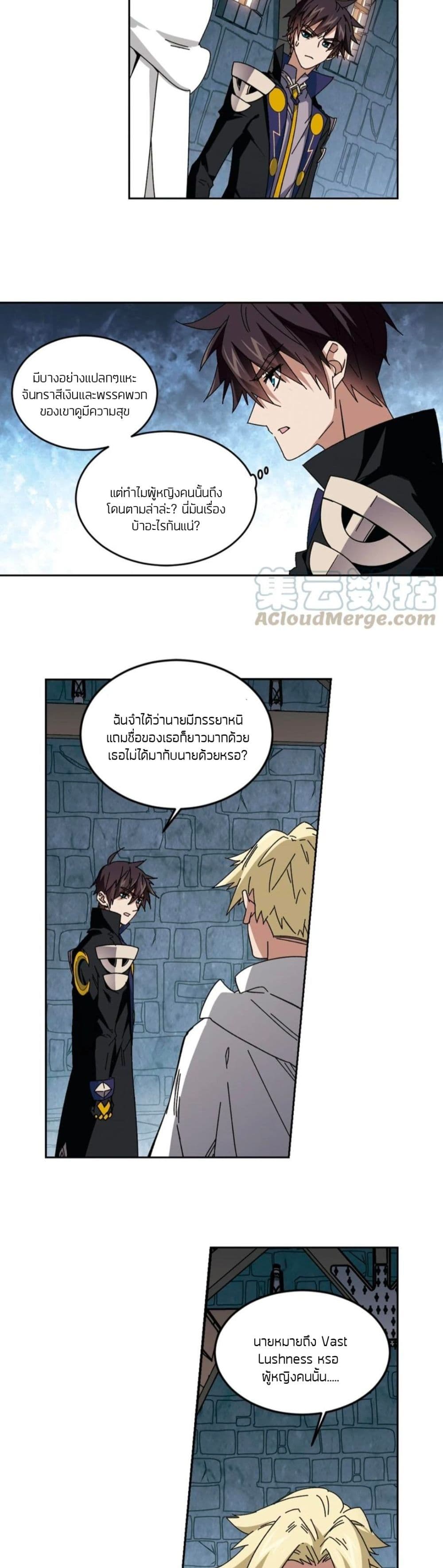 Virtual World: Close Combat Mage page 18