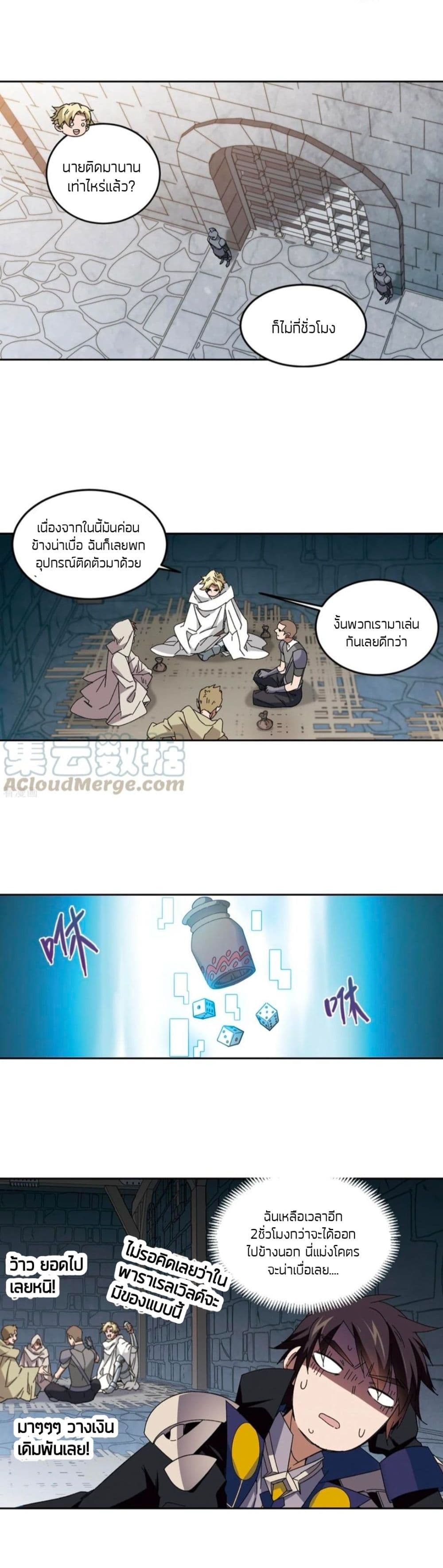 Virtual World: Close Combat Mage page 22