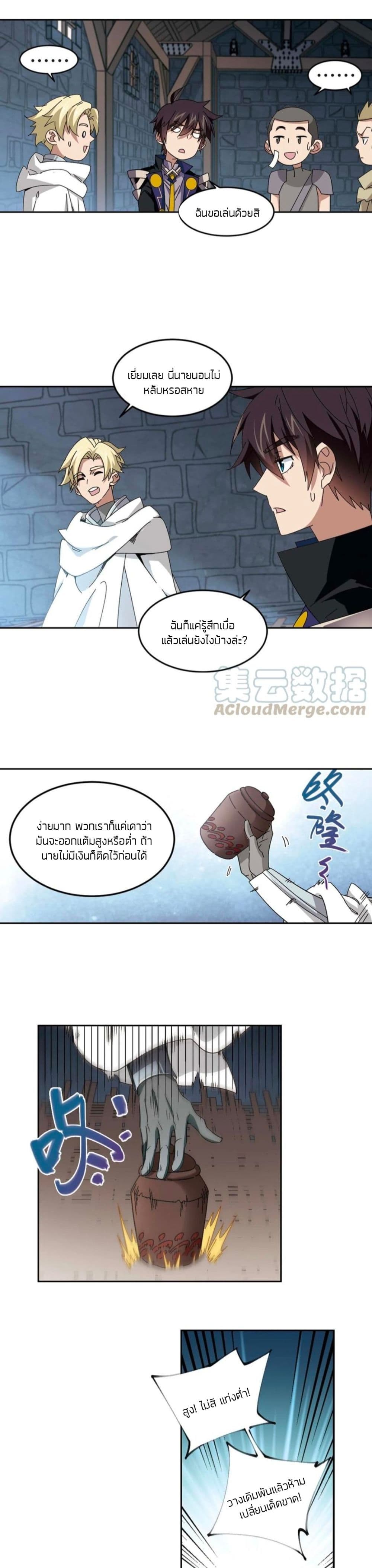 Virtual World: Close Combat Mage page 3
