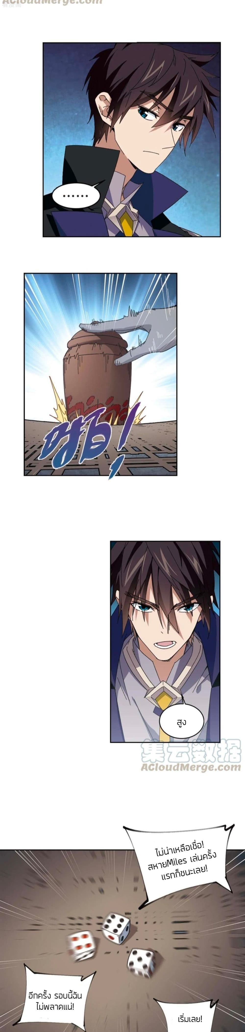 Virtual World: Close Combat Mage page 6