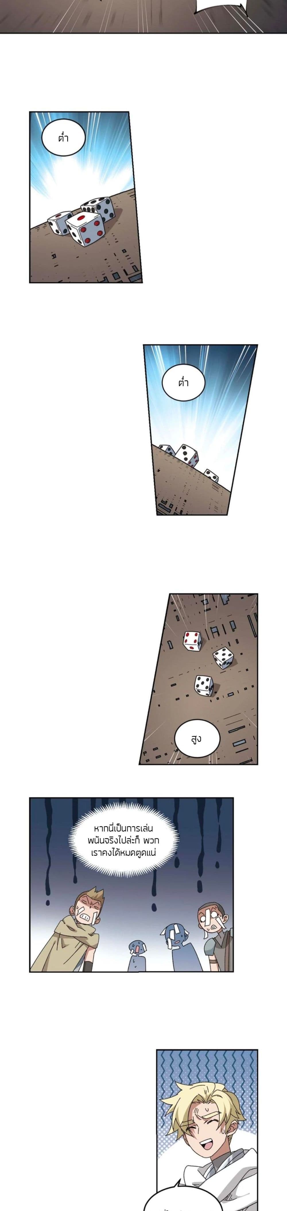 Virtual World: Close Combat Mage page 7