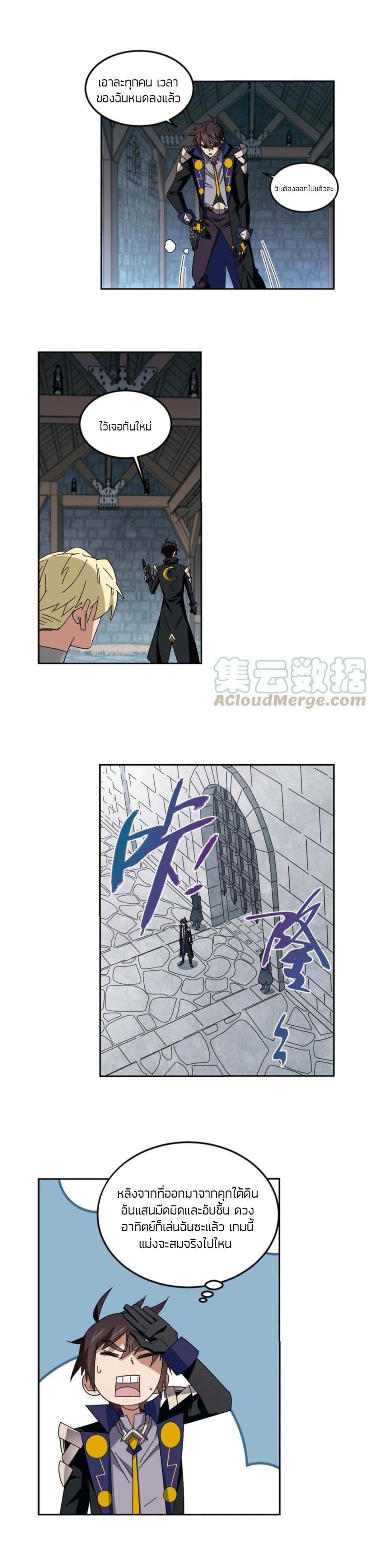 Virtual World: Close Combat Mage page 9