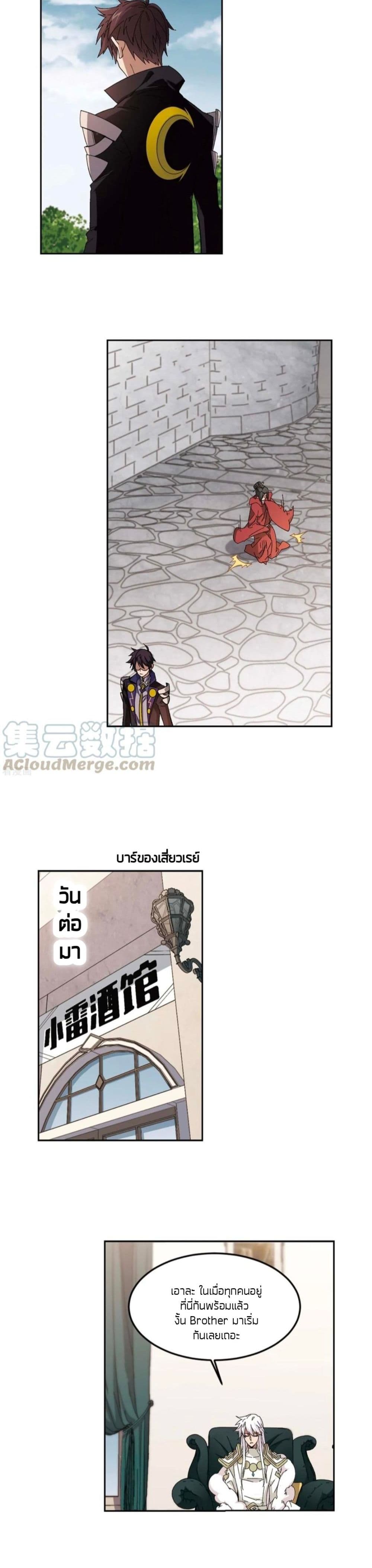 Virtual World: Close Combat Mage page 13