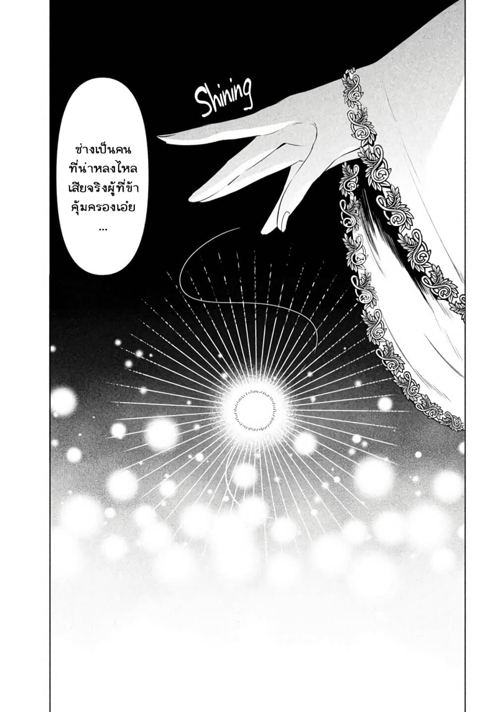 Virus Tensei kara Hajimaru Isekai Kansen Monogatari page 3