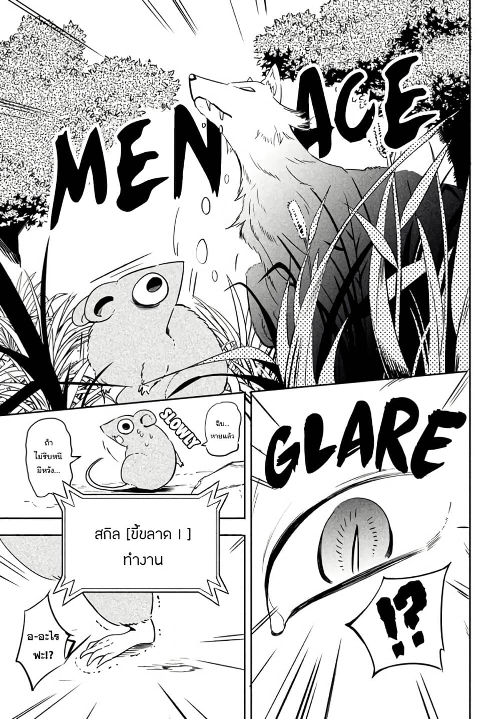 Virus Tensei kara Hajimaru Isekai Kansen Monogatari page 33