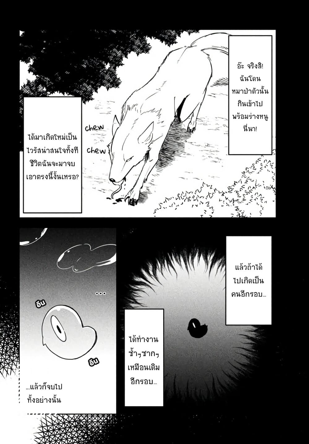Virus Tensei kara Hajimaru Isekai Kansen Monogatari page 5