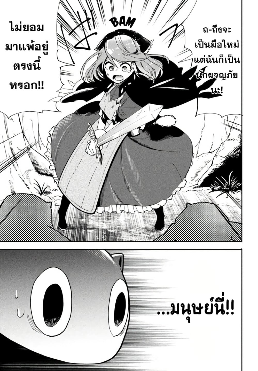 Virus Tensei kara Hajimaru Isekai Kansen Monogatari page 16