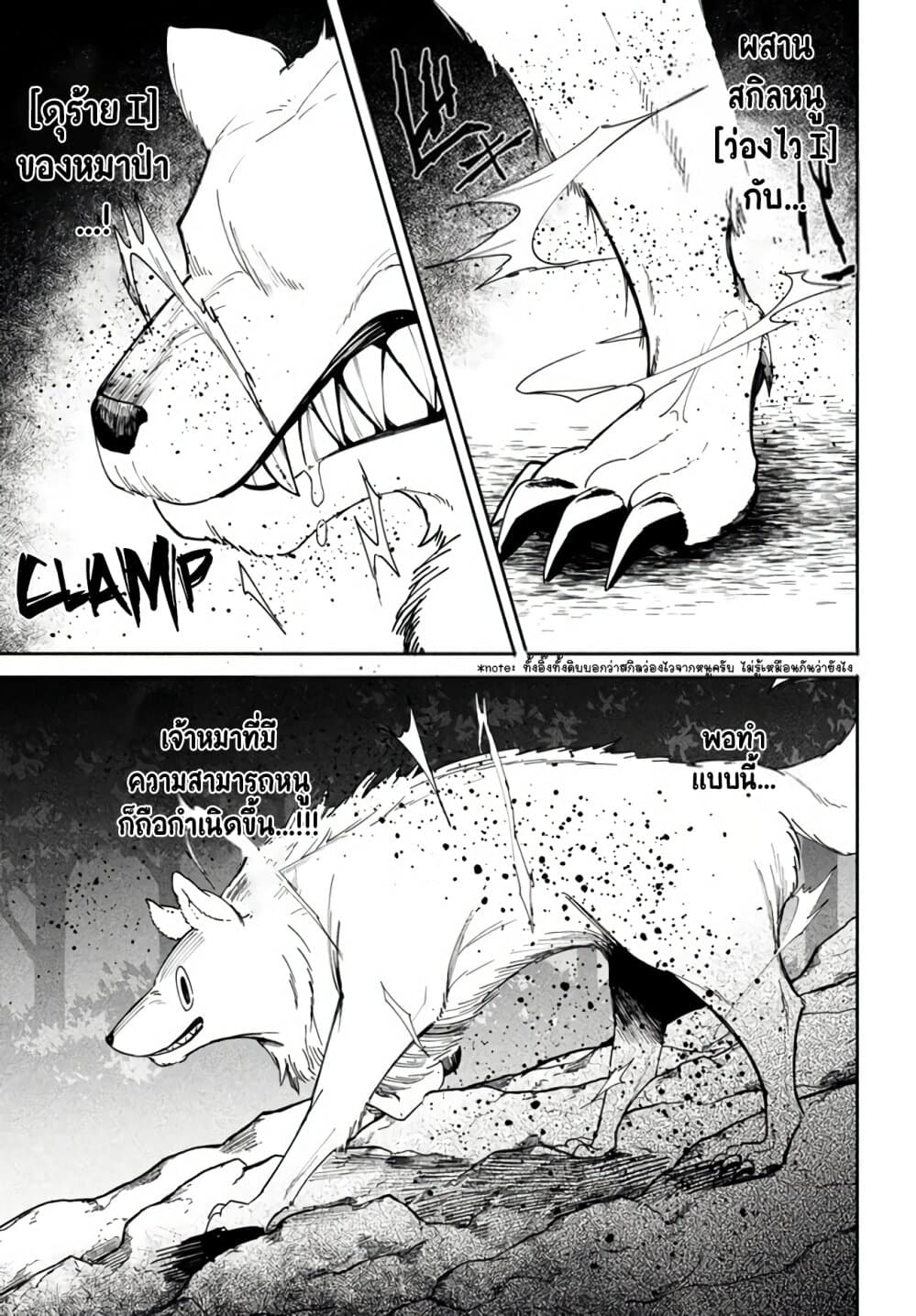 Virus Tensei kara Hajimaru Isekai Kansen Monogatari page 5