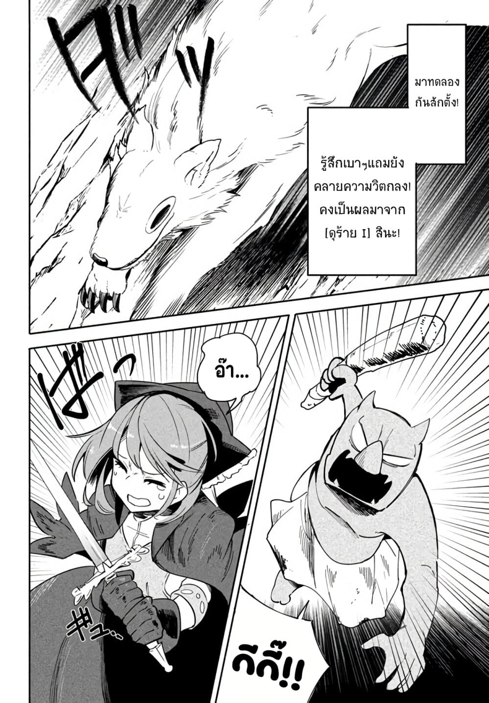 Virus Tensei kara Hajimaru Isekai Kansen Monogatari page 6