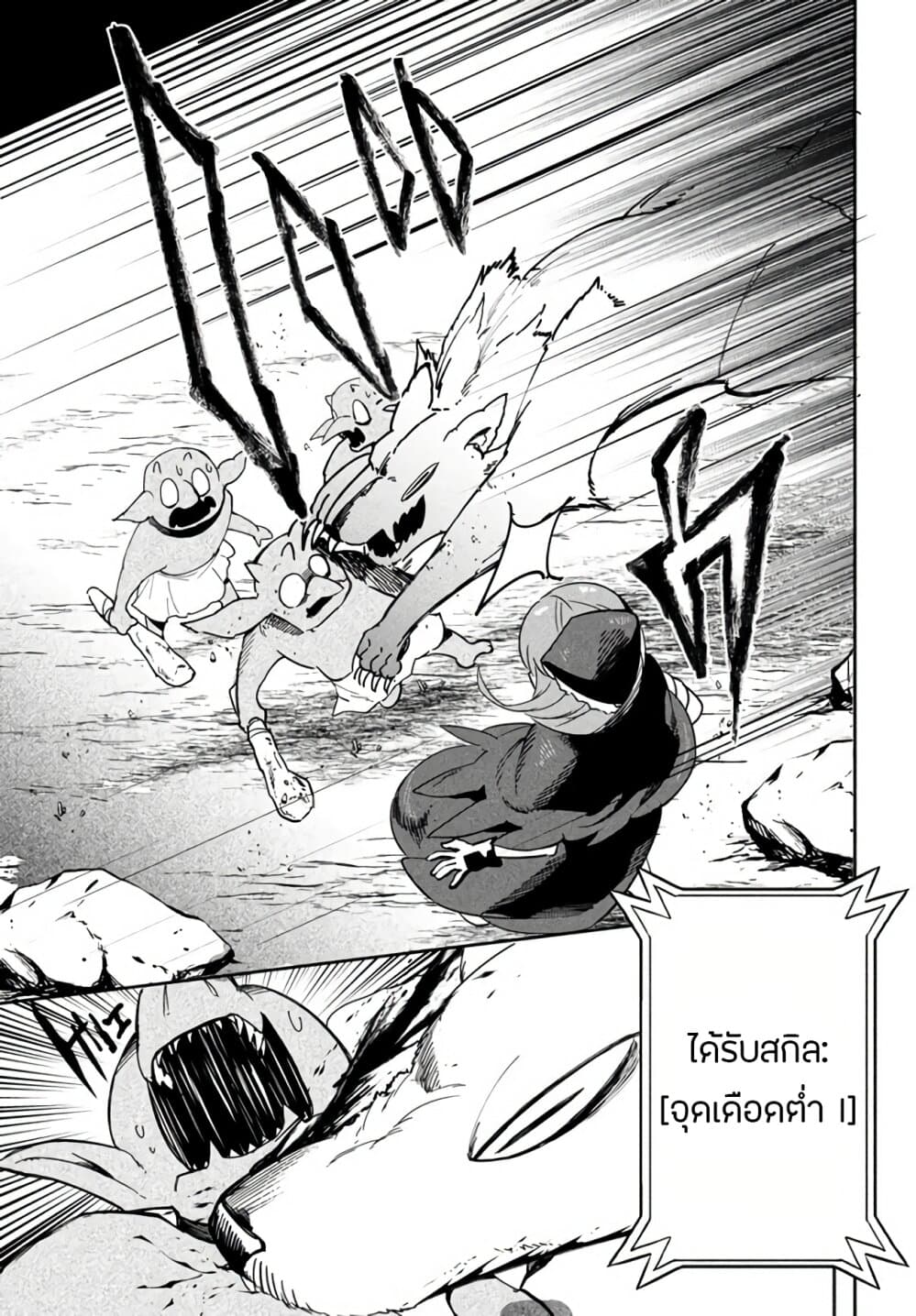 Virus Tensei kara Hajimaru Isekai Kansen Monogatari page 7