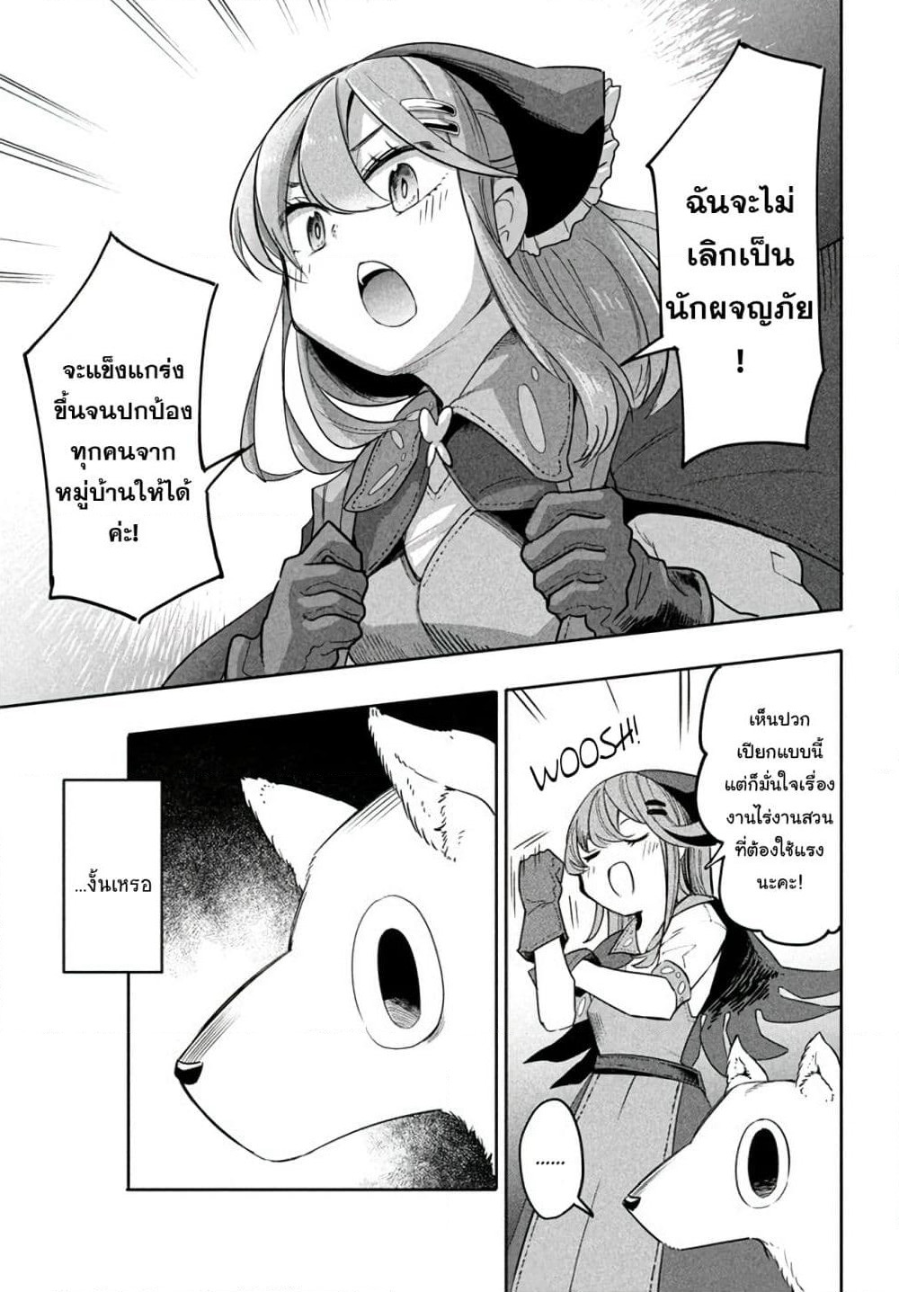 Virus Tensei kara Hajimaru Isekai Kansen Monogatari page 12