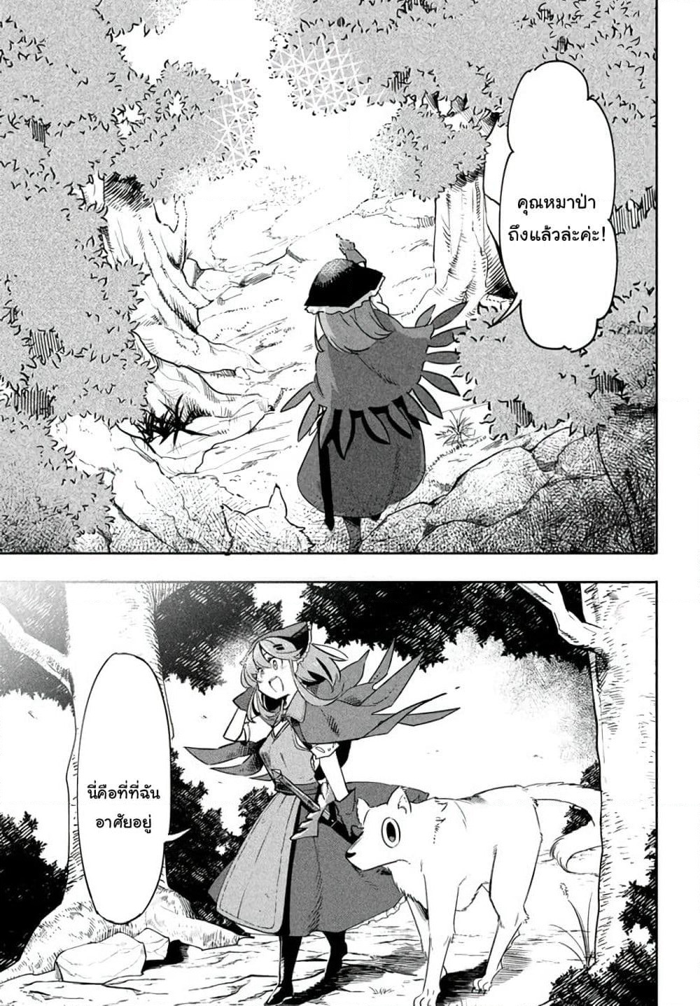 Virus Tensei kara Hajimaru Isekai Kansen Monogatari page 14