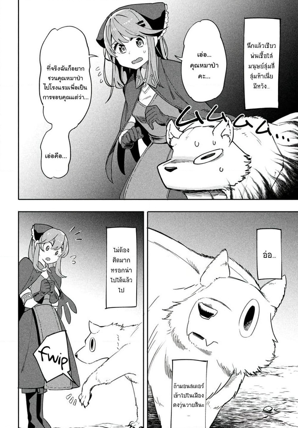 Virus Tensei kara Hajimaru Isekai Kansen Monogatari page 3