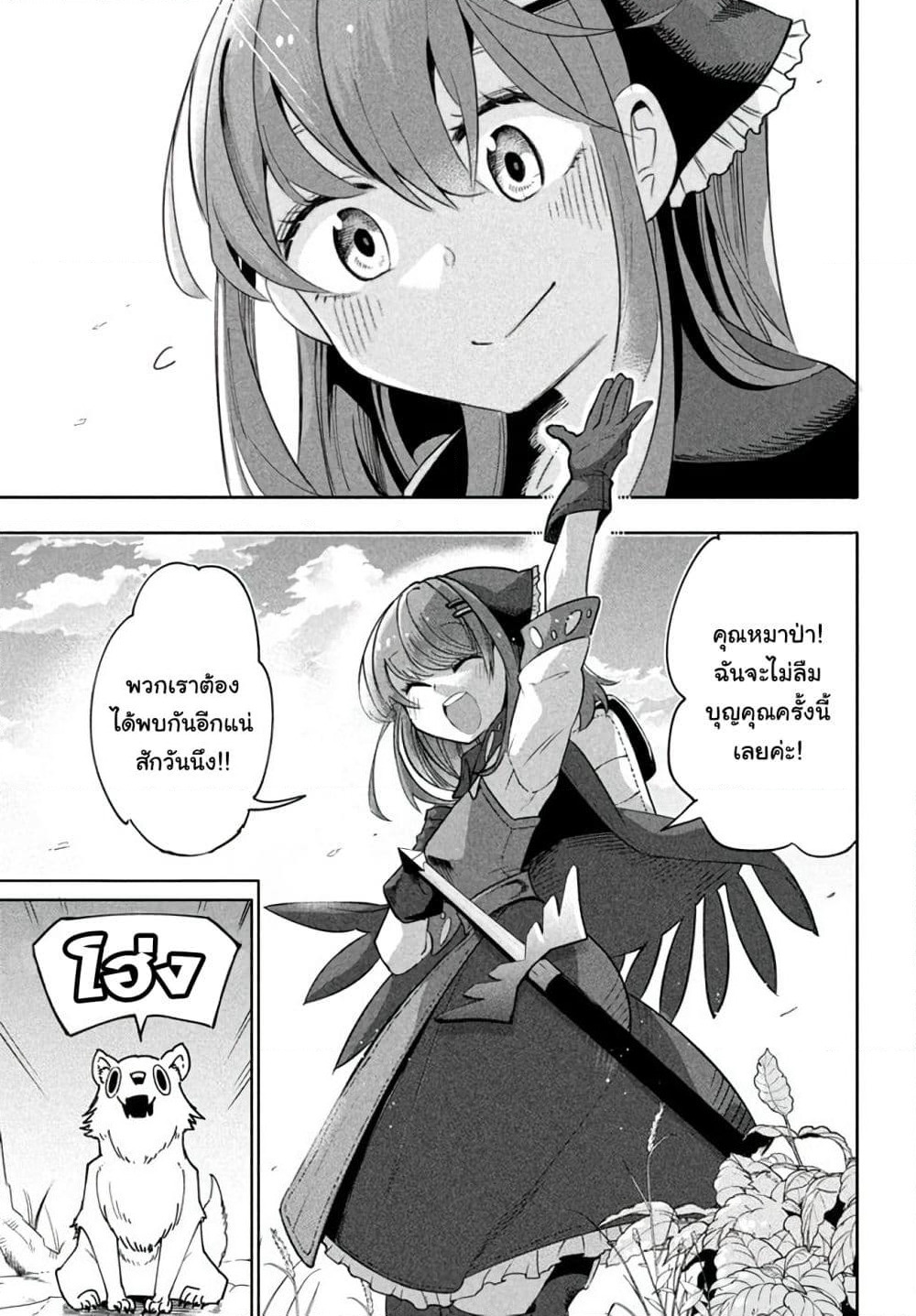 Virus Tensei kara Hajimaru Isekai Kansen Monogatari page 4