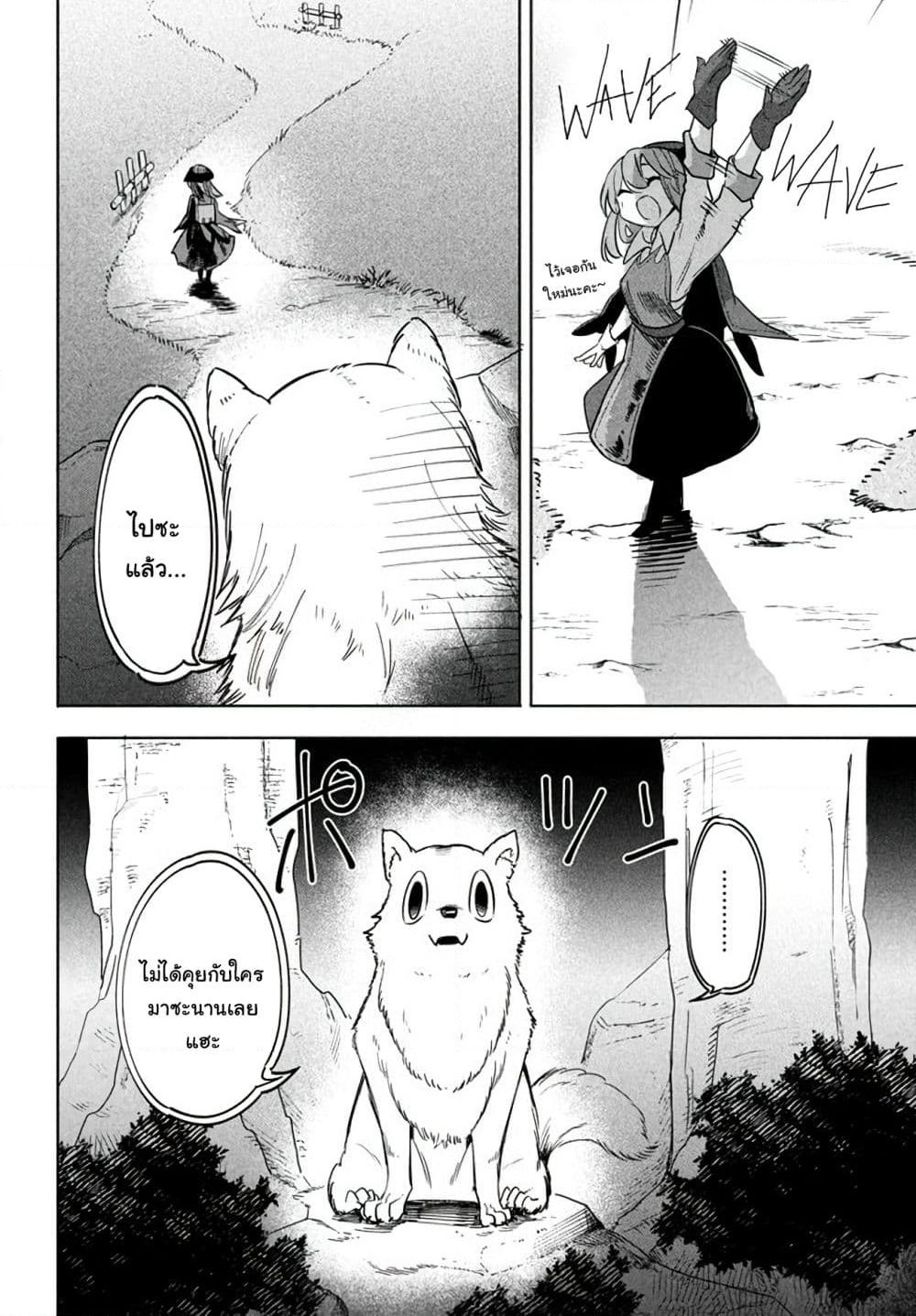 Virus Tensei kara Hajimaru Isekai Kansen Monogatari page 5