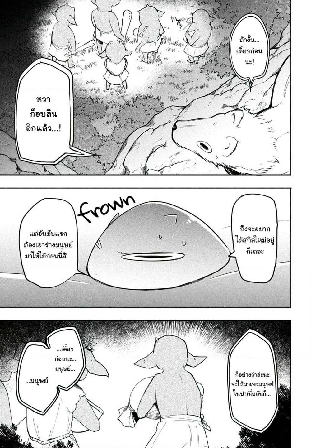 Virus Tensei kara Hajimaru Isekai Kansen Monogatari page 8