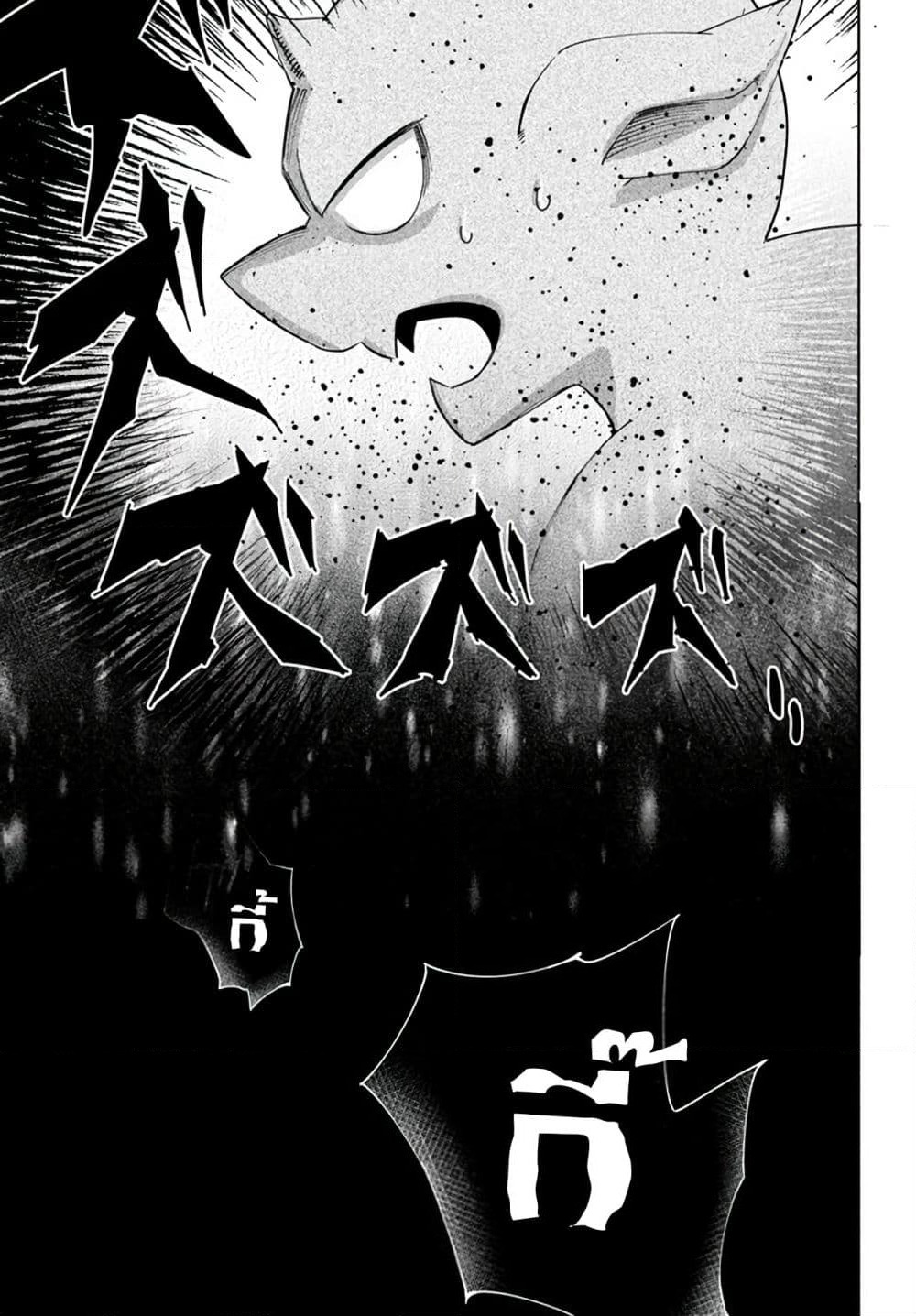 Virus Tensei kara Hajimaru Isekai Kansen Monogatari page 14