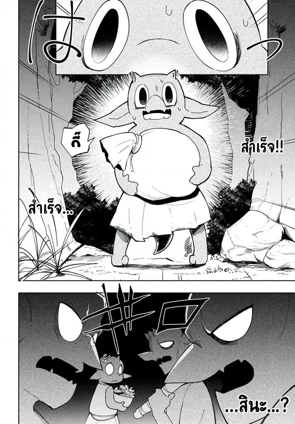 Virus Tensei kara Hajimaru Isekai Kansen Monogatari page 15