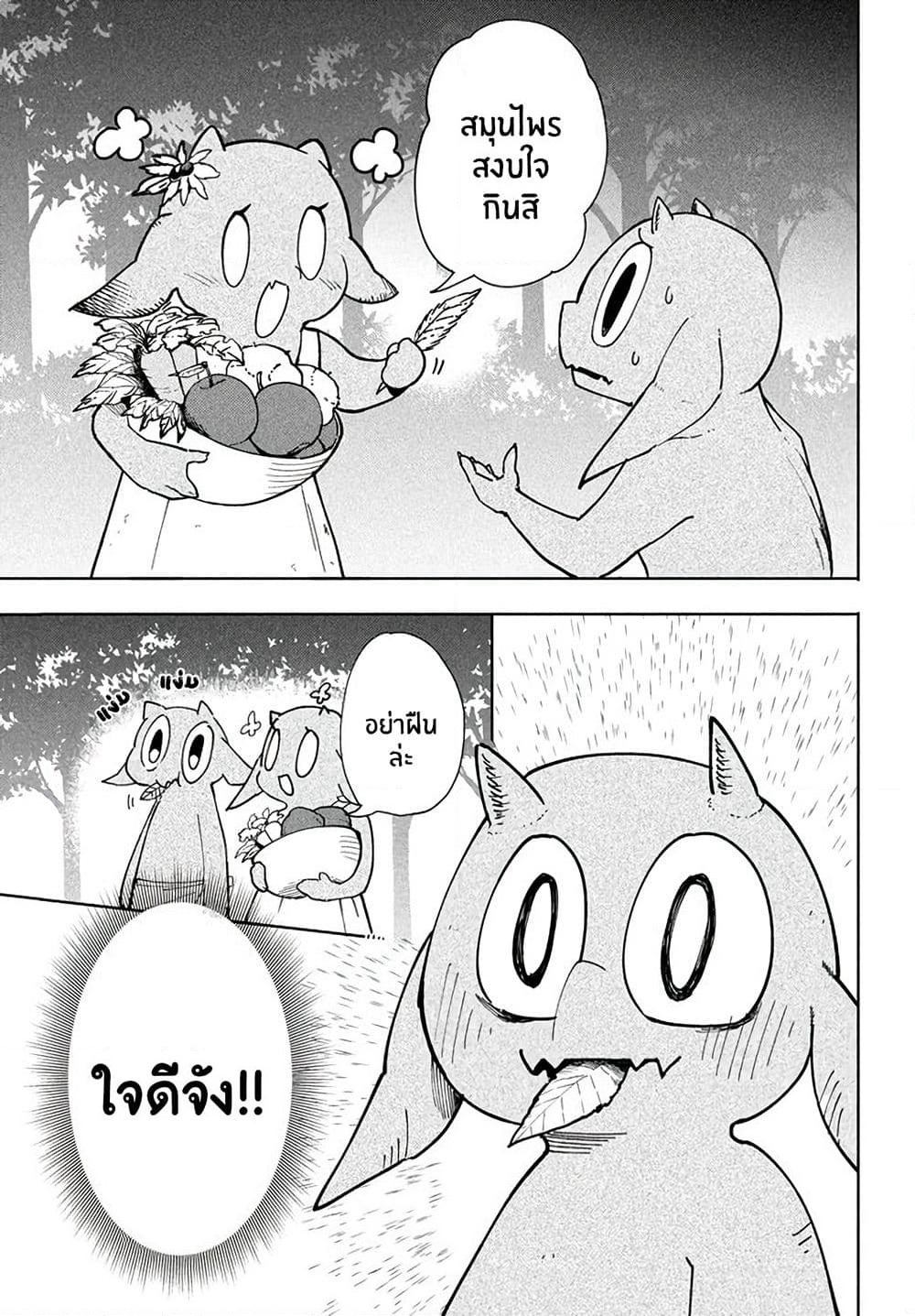 Virus Tensei kara Hajimaru Isekai Kansen Monogatari page 4