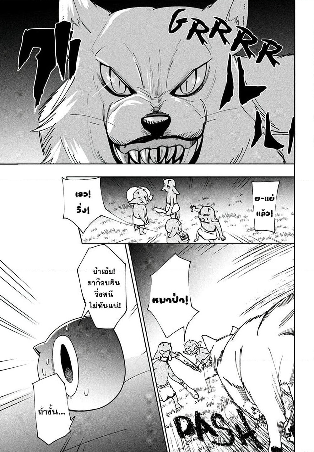 Virus Tensei kara Hajimaru Isekai Kansen Monogatari page 6