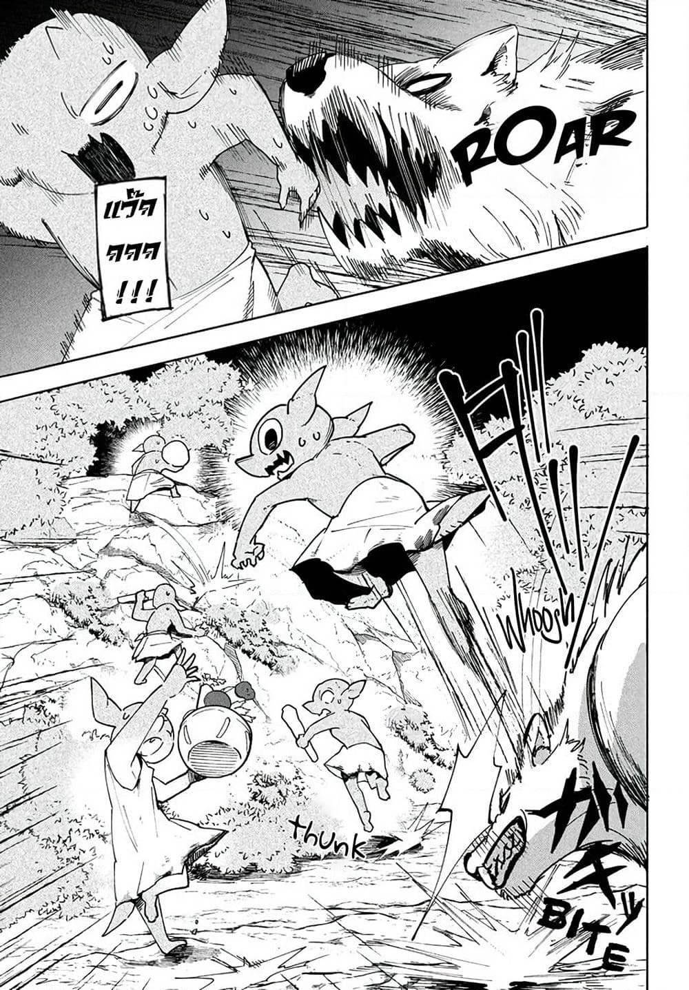 Virus Tensei kara Hajimaru Isekai Kansen Monogatari page 8