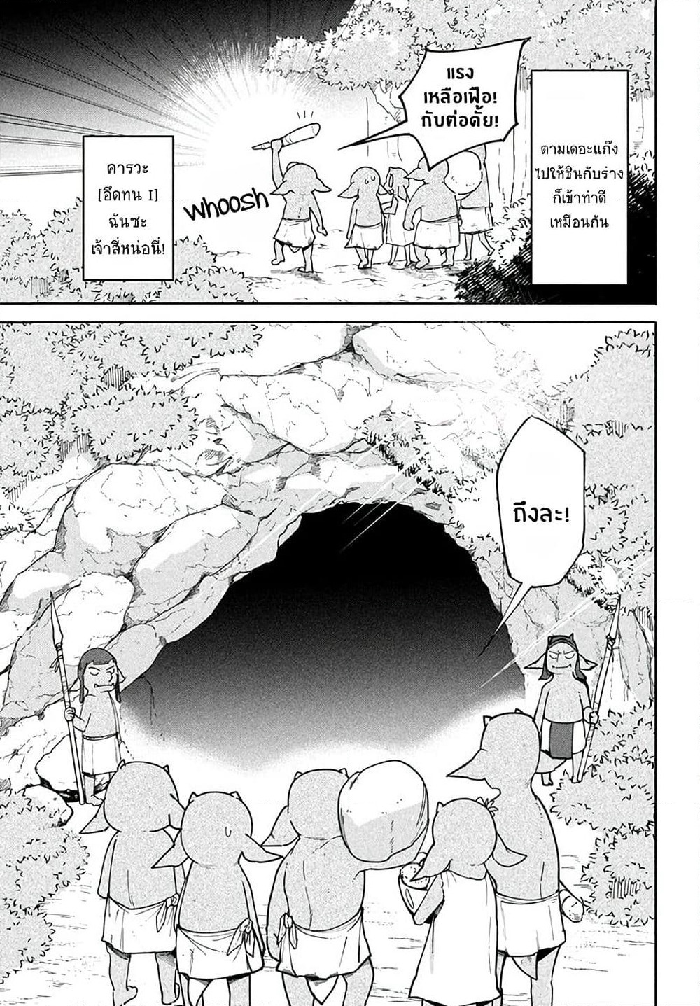 Virus Tensei kara Hajimaru Isekai Kansen Monogatari page 10