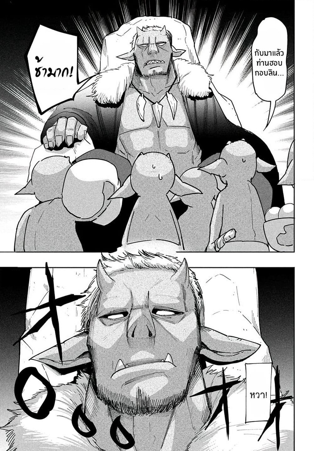 Virus Tensei kara Hajimaru Isekai Kansen Monogatari page 12