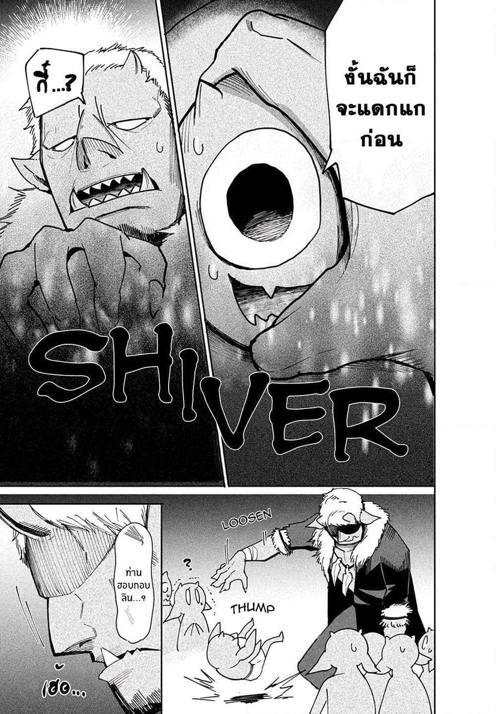 Virus Tensei kara Hajimaru Isekai Kansen Monogatari page 4