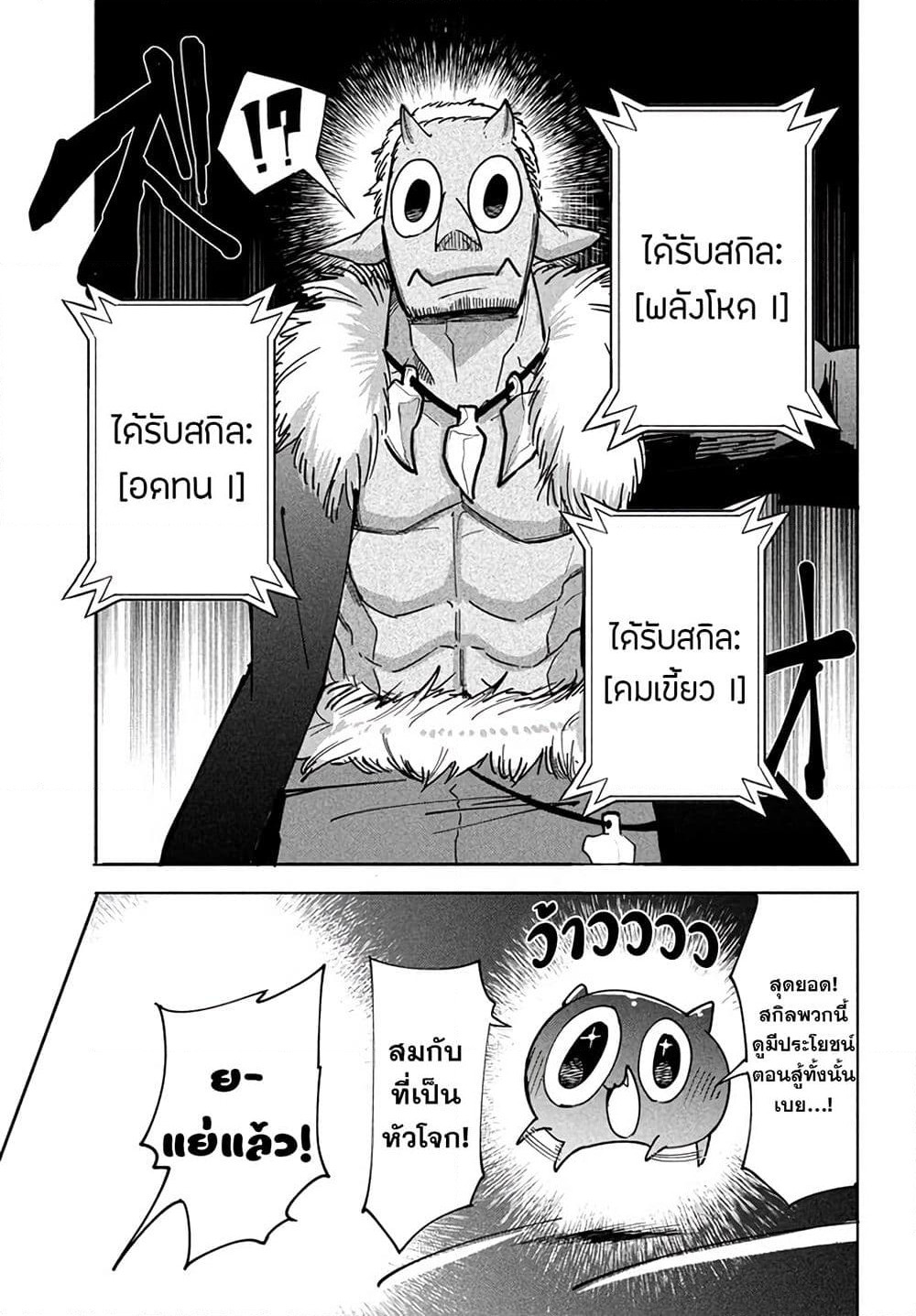 Virus Tensei kara Hajimaru Isekai Kansen Monogatari page 6