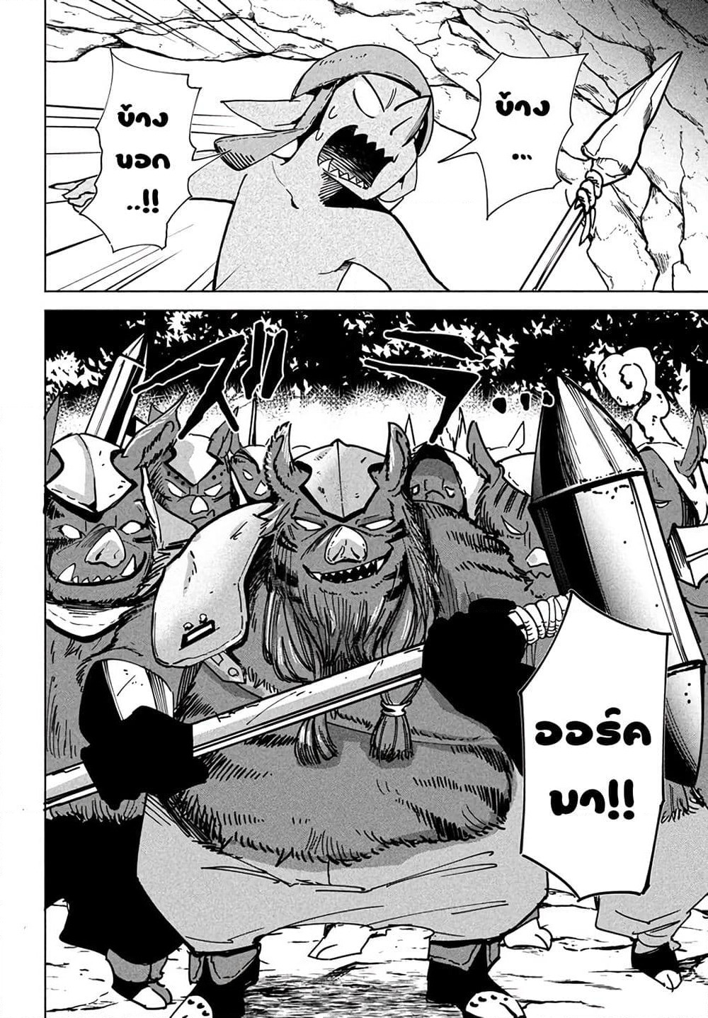 Virus Tensei kara Hajimaru Isekai Kansen Monogatari page 7