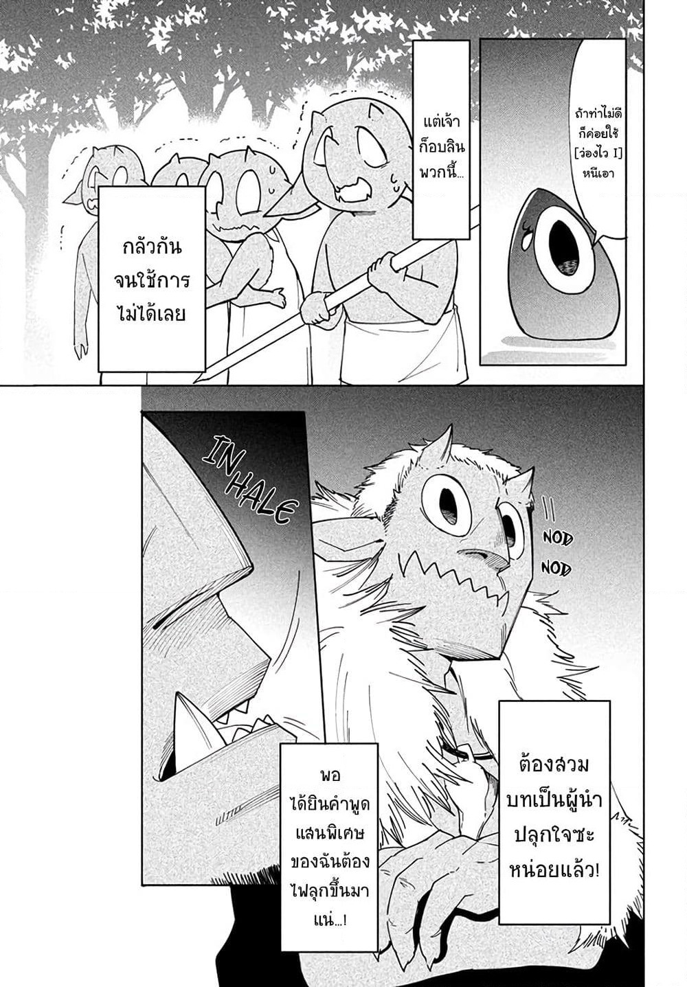 Virus Tensei kara Hajimaru Isekai Kansen Monogatari page 10