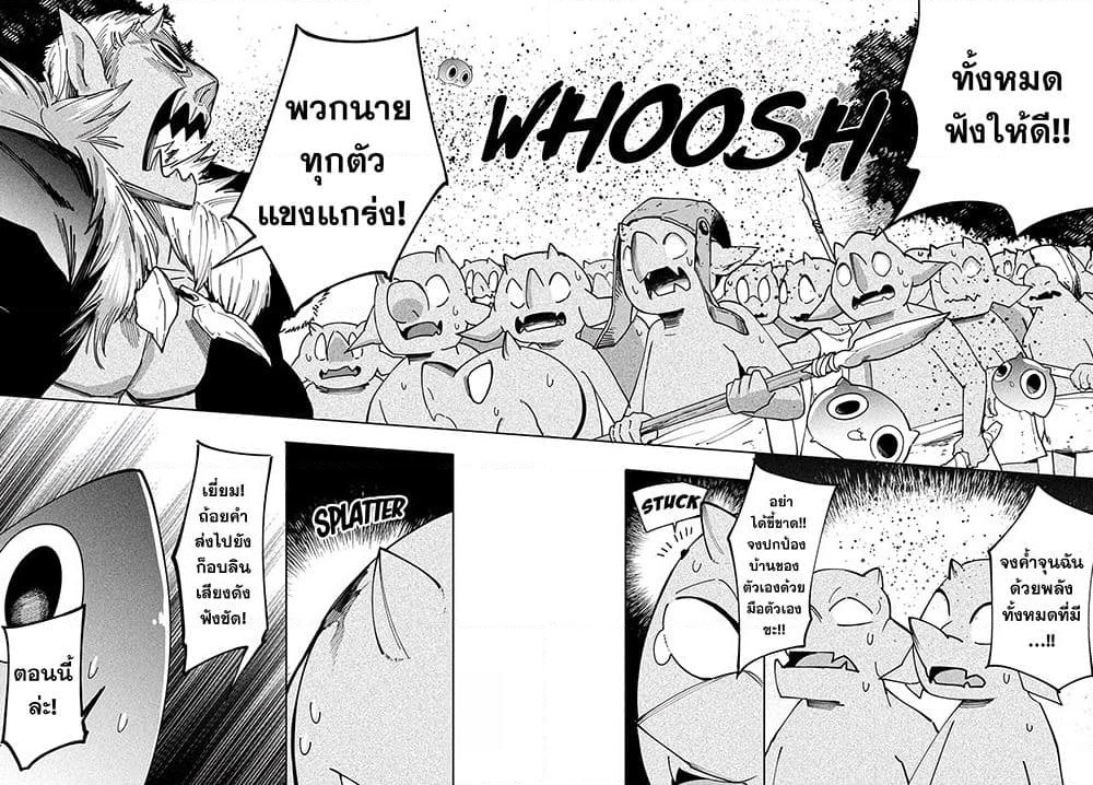 Virus Tensei kara Hajimaru Isekai Kansen Monogatari page 11