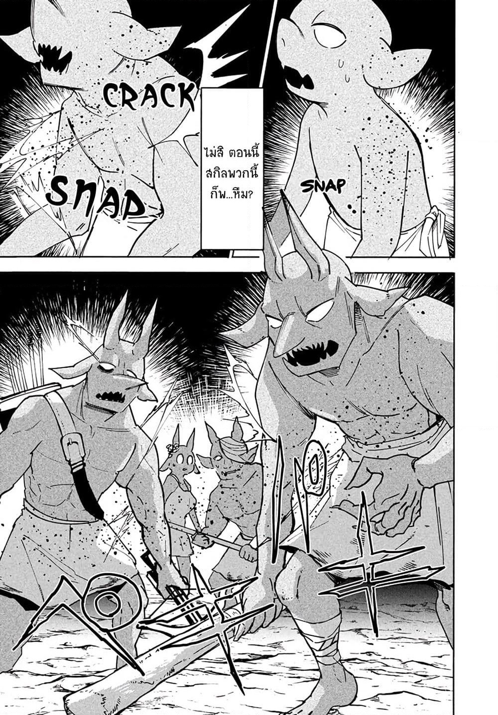 Virus Tensei kara Hajimaru Isekai Kansen Monogatari page 13