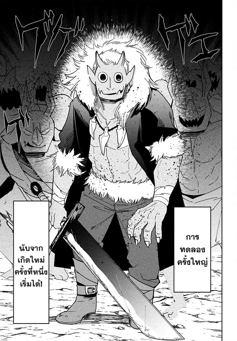 Virus Tensei kara Hajimaru Isekai Kansen Monogatari page 15