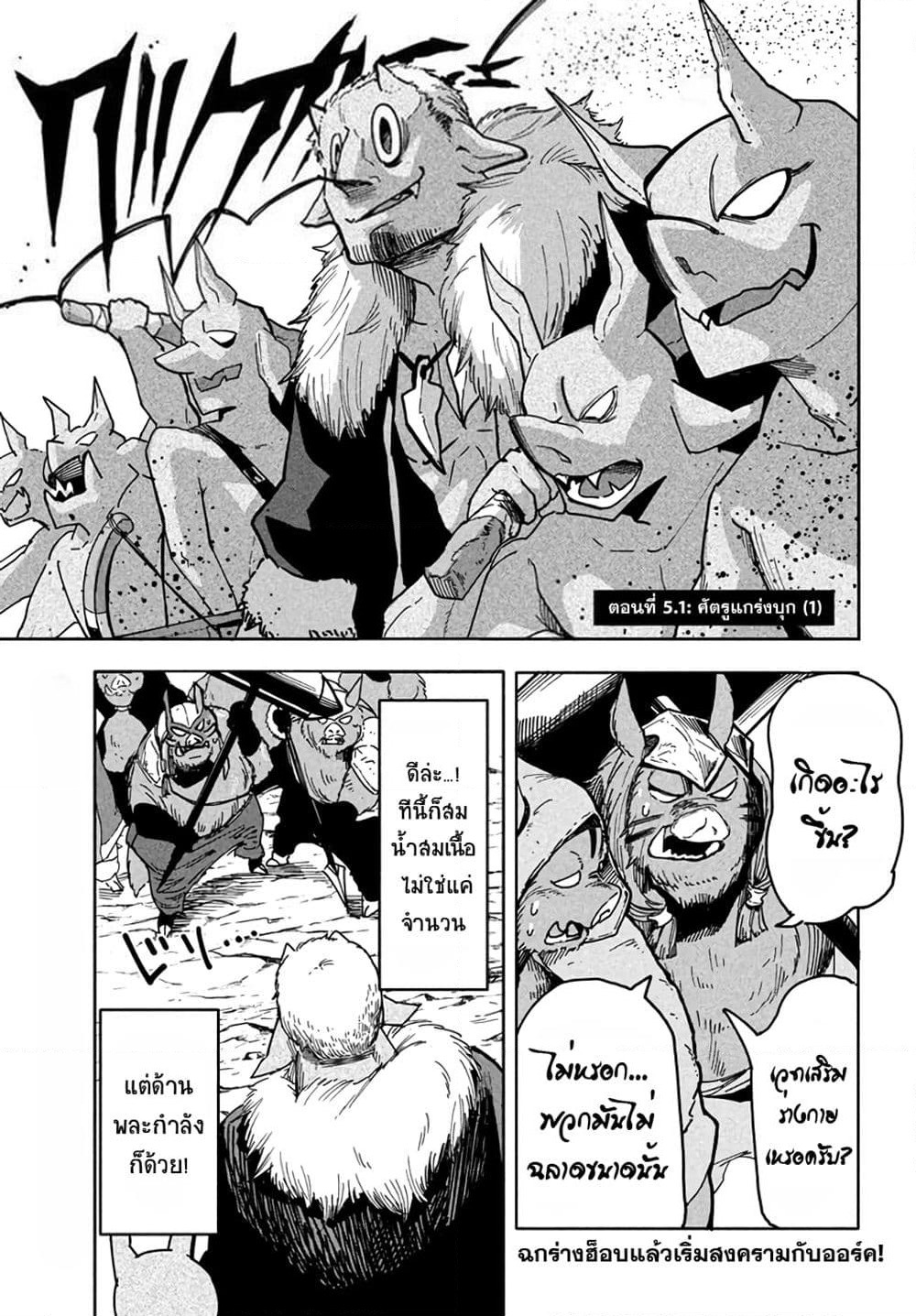 Virus Tensei kara Hajimaru Isekai Kansen Monogatari page 2