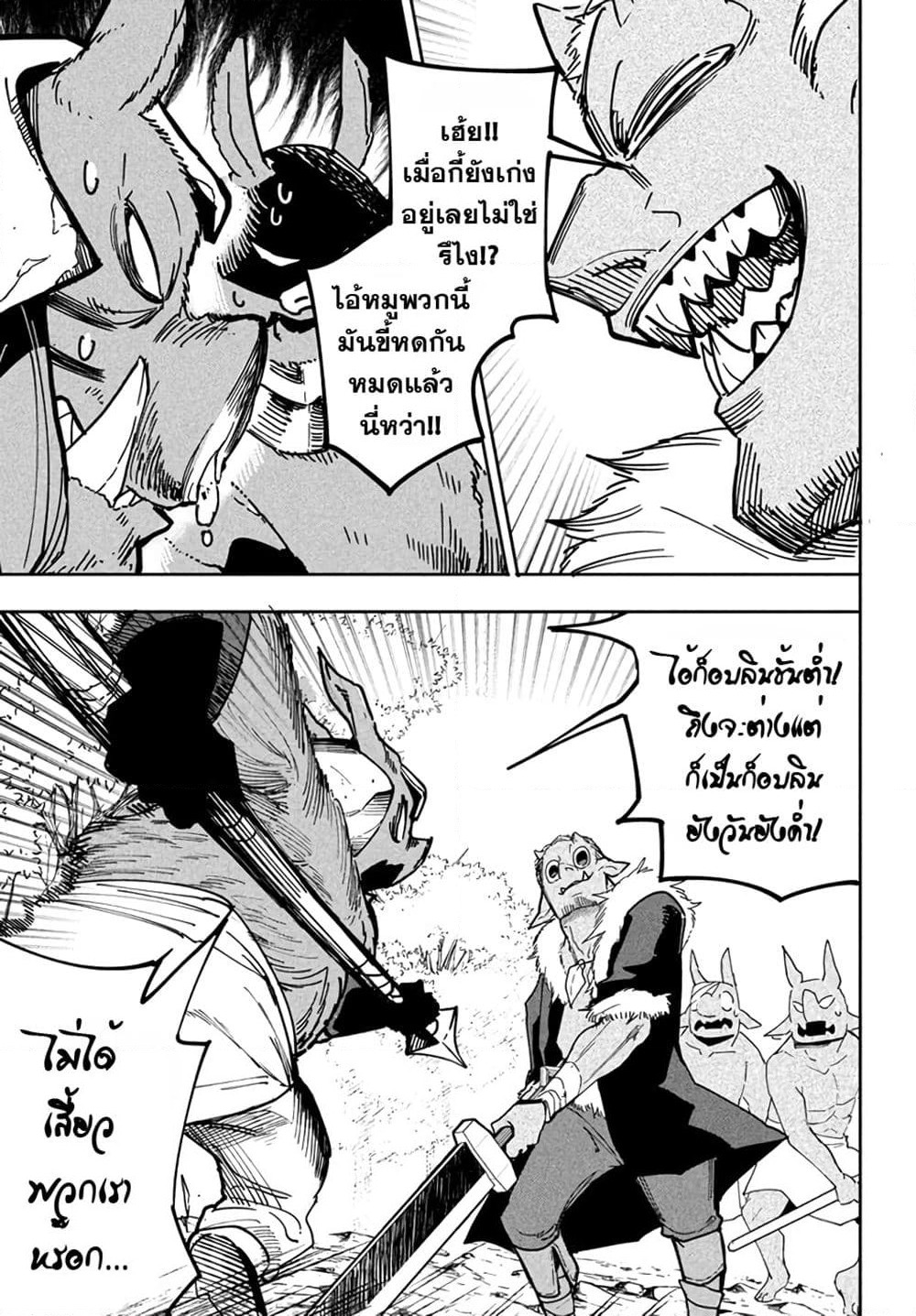 Virus Tensei kara Hajimaru Isekai Kansen Monogatari page 4