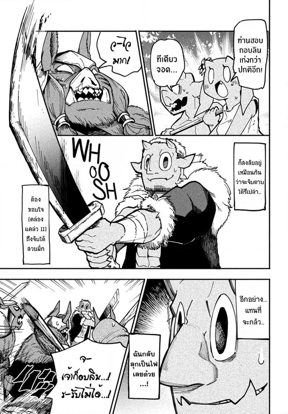 Virus Tensei kara Hajimaru Isekai Kansen Monogatari page 6