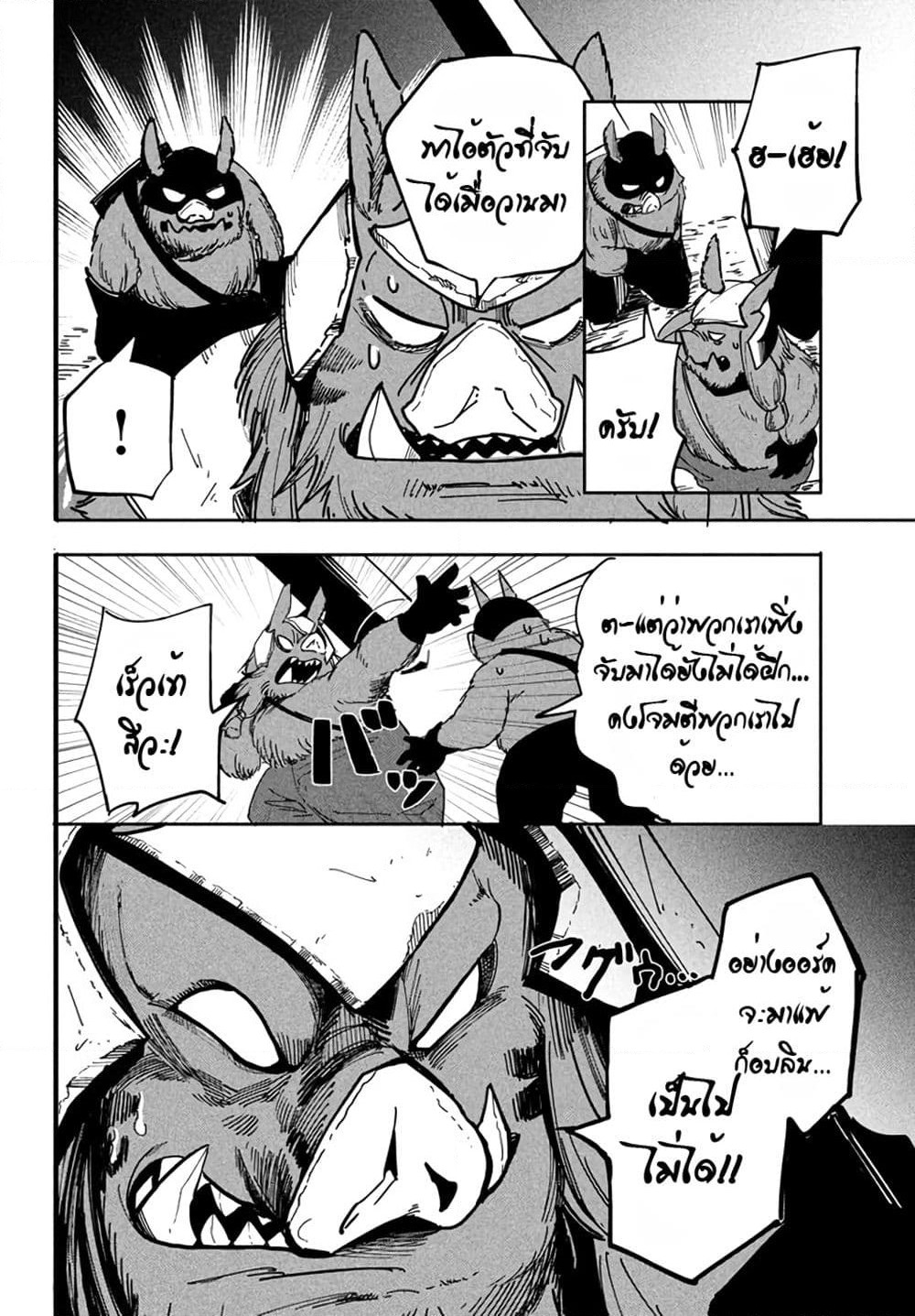 Virus Tensei kara Hajimaru Isekai Kansen Monogatari page 9