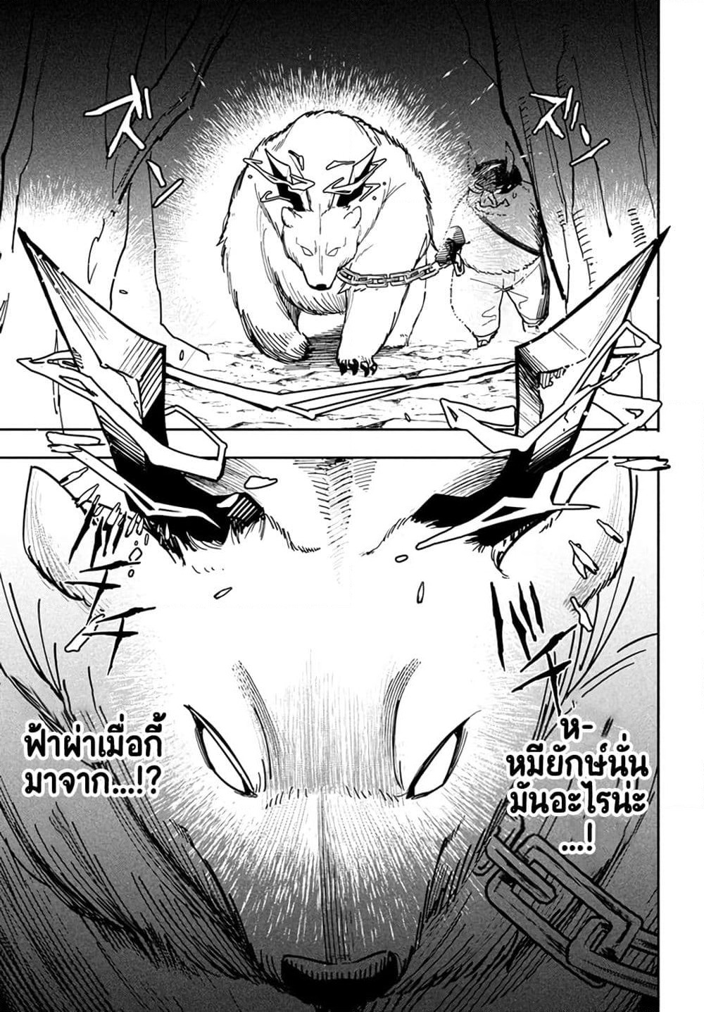 Virus Tensei kara Hajimaru Isekai Kansen Monogatari page 12