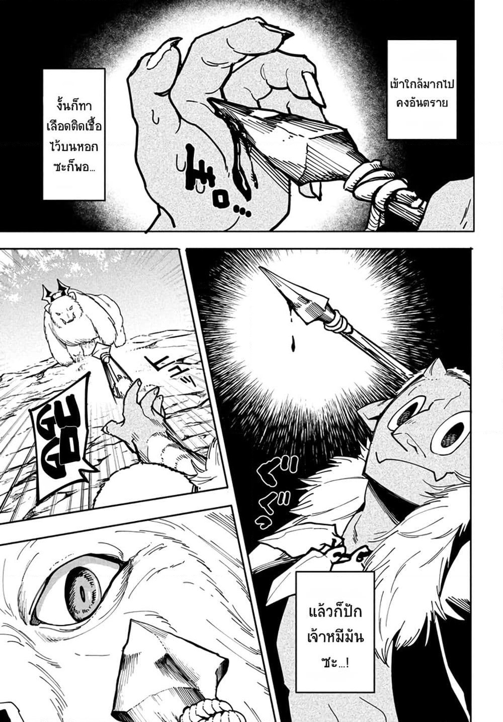 Virus Tensei kara Hajimaru Isekai Kansen Monogatari page 16