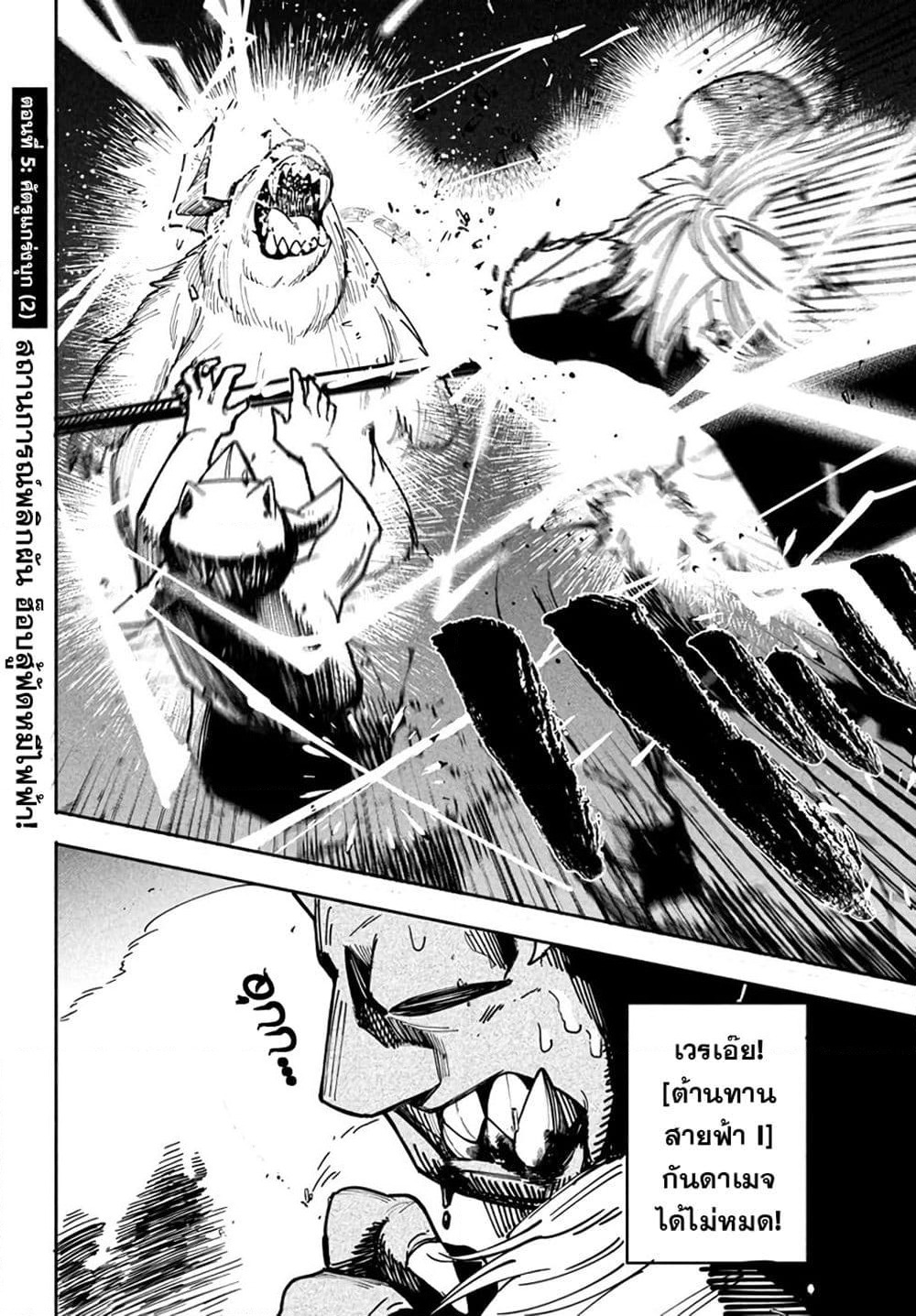 Virus Tensei kara Hajimaru Isekai Kansen Monogatari page 2