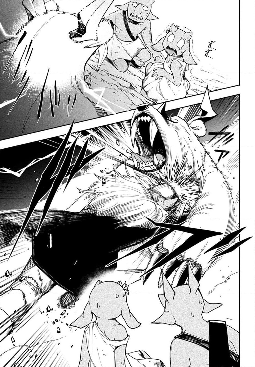 Virus Tensei kara Hajimaru Isekai Kansen Monogatari page 5