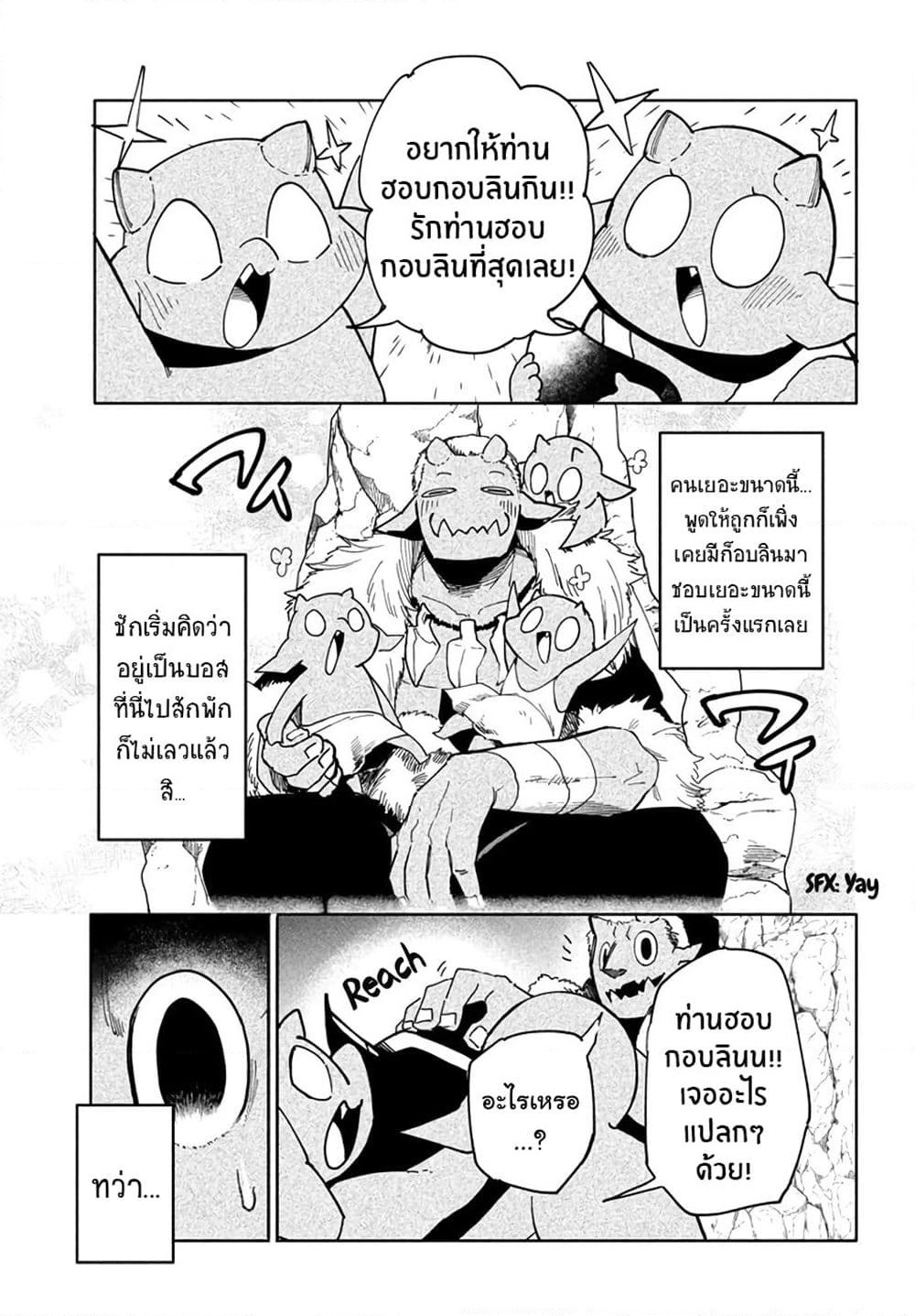 Virus Tensei kara Hajimaru Isekai Kansen Monogatari page 13