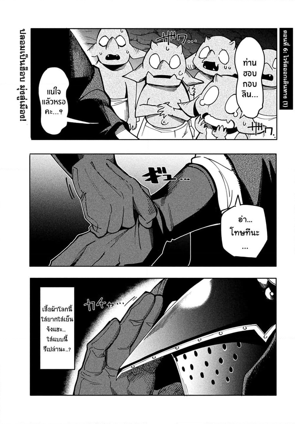 Virus Tensei kara Hajimaru Isekai Kansen Monogatari page 2