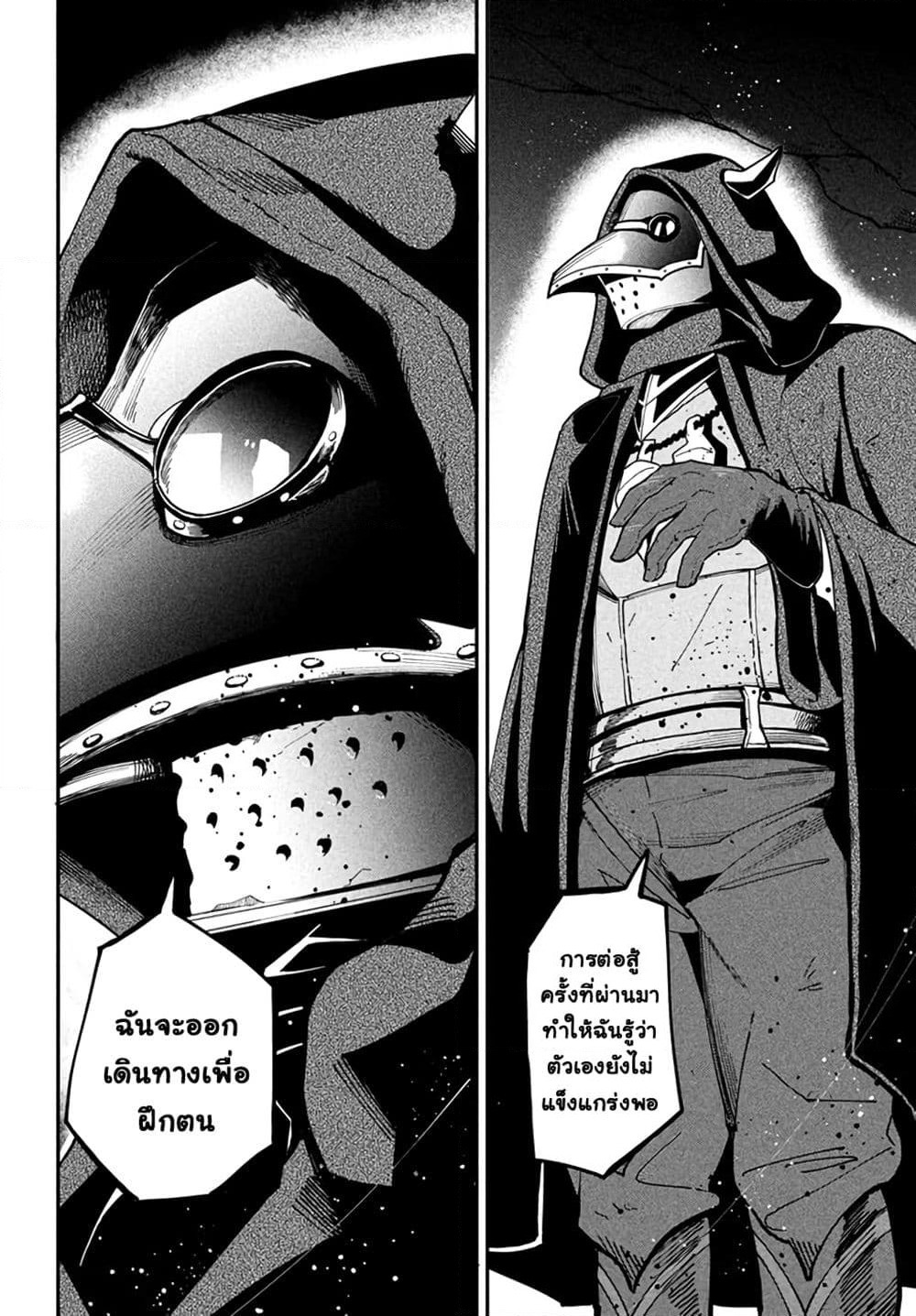 Virus Tensei kara Hajimaru Isekai Kansen Monogatari page 3