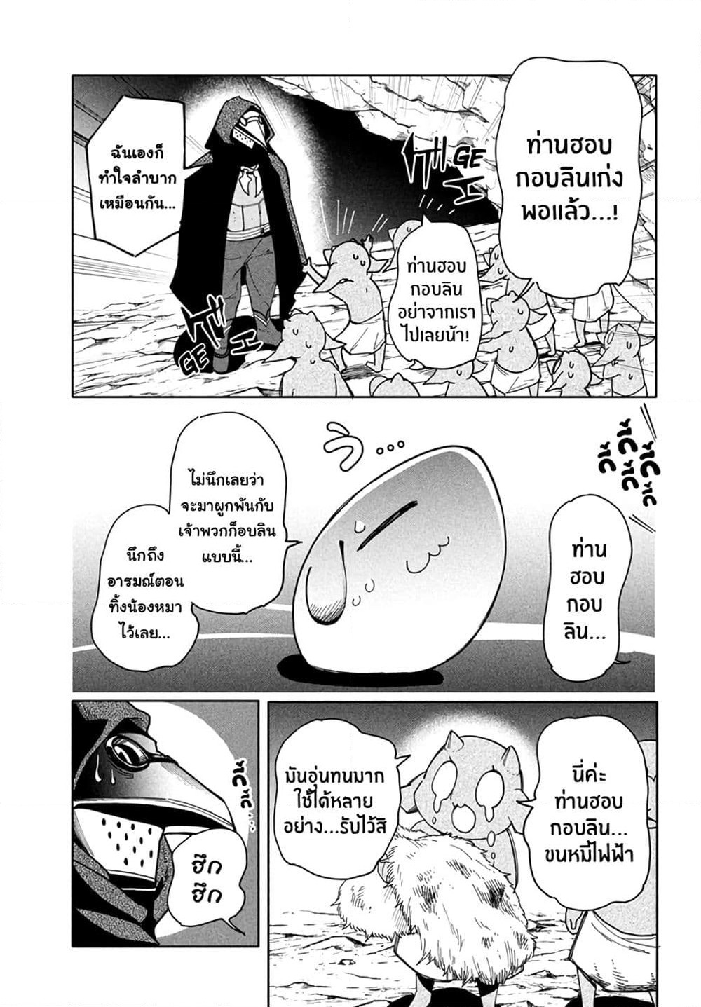 Virus Tensei kara Hajimaru Isekai Kansen Monogatari page 4