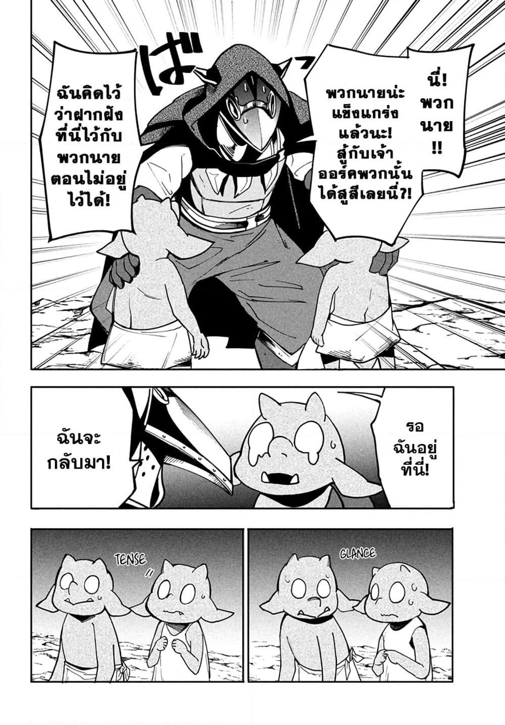 Virus Tensei kara Hajimaru Isekai Kansen Monogatari page 5